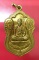 เหรียญเสมา ทองเหลือง พระครูปลัดสำรวม เตชธัมโม วัดเขาเทพนิมิตรวนาราม อ.ไทรโยค จ.กาญจนบุรี หลังพัดยศ 
