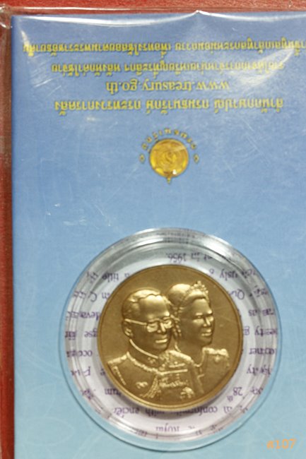 เหรียญที่ระลึก ๖๐ ปี ราชาภิเษกสมรส .ในหลวง พระราชินี กองกษาปณ์ พร้อมตลับเดิม