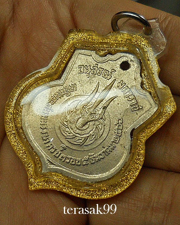เหรียญในหลวงครบ3รอบ ปี2506 เนื้ออัลปาก้า เลี่ยมพลาสตืกกันน้ำสวยๆ (2)