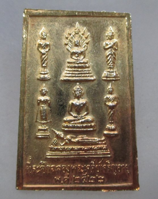 20 บาท เหรียญที่ระลึกฉลองพระเจดีย์เจริญอายุ หลังพระประจำวัน ปี ๒๒