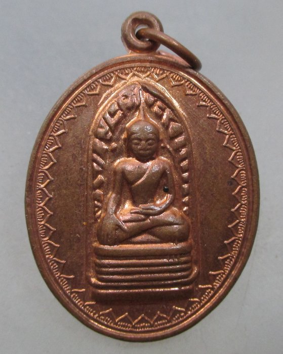 20 บาท เหรียญพระรอดน้อมเกล้าน้อมกระหม่อมถวายพระบาทสมเด็จพระเจ้าอยู่หัว ฯ ปี๓๙