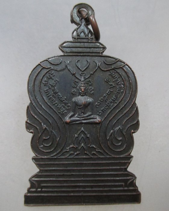 เหรียญพระพุทธเจ้าเปิดโลก วัดหนองแก จ สระบุรี ปี๑๗  พิธีใหญ่