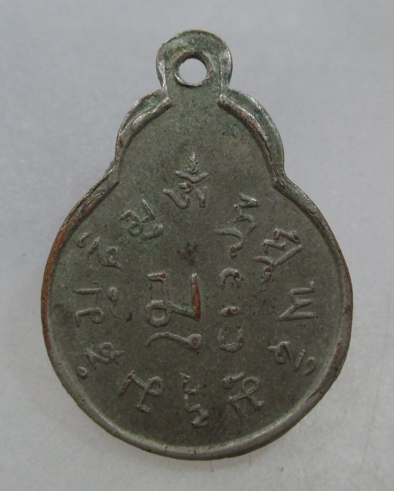 เหรียญพระอมิตตพุทธเจ้า ไม่ทราบที่ครับ