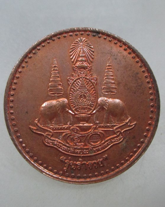 20 บาท เหรียญหลวงพ่อเงิน วัดบางคลาน รุ่นร่ำรวย