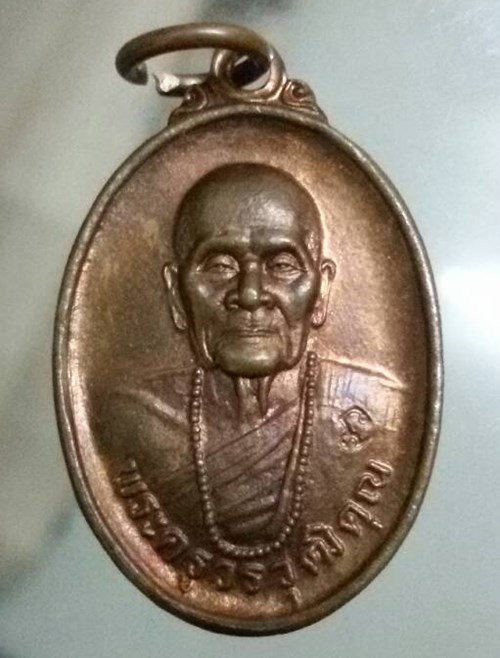 ครูบาอิน วัดฟ้าหลั่ง ฉลองอายุ 98 ปี ในปี พ.ศ.2542 เป็นเหรียญทองแดงผิวไฟ สภาพสวยมากๆ ครับ