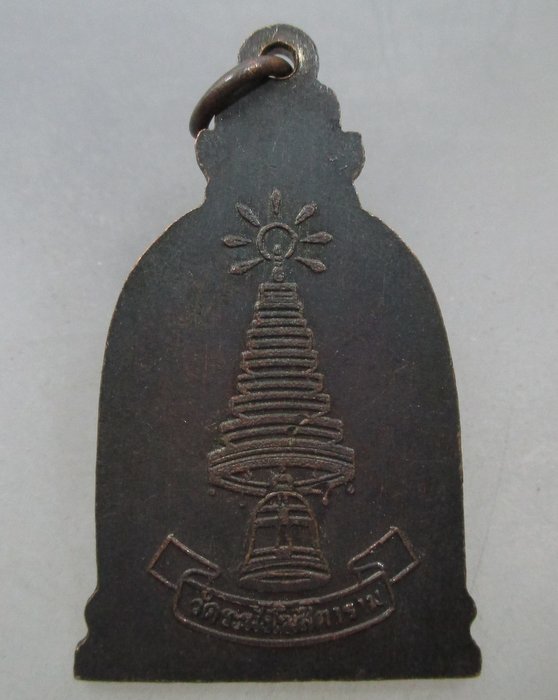 20 บาท เหรียญระฆัง สมเด็จพระพุฒาจารย์(โต) พรหมรังษี วัดระฆังฯ