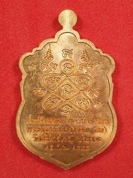 เสมา 7 รอบ โค้ตศาลาเพชร(ใหญ๋)  5 หลัง บล๊อคเงินเนื้อทองแดง แดงสะใจ ถูกใจเคาะมาเลยครับ