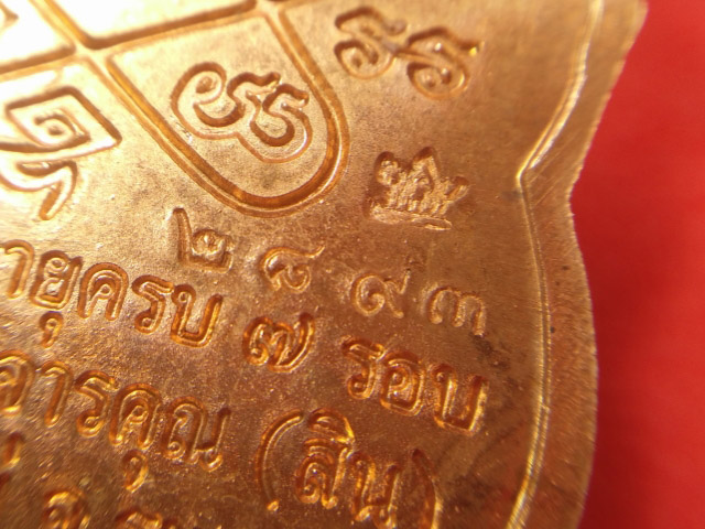 เสมา 7 รอบ โค้ตศาลาเพชร(ใหญ๋)  5 หลัง บล๊อคเงินเนื้อทองแดง แดงสะใจ ถูกใจเคาะมาเลยครับ