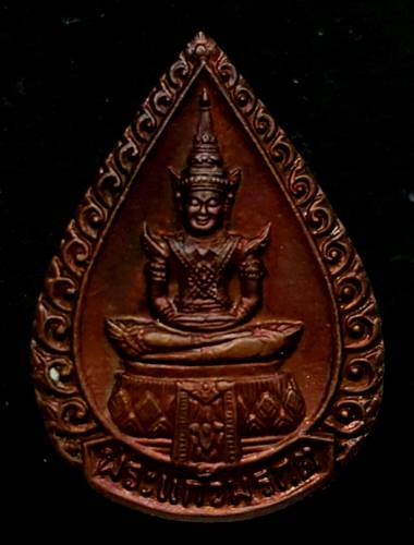 120 ฿ เหรียญพระแก้วมรกต แซยิด ๙๙ ปี หลวงปู่บุดดา วัดกลางชูศรีฯ สิงห์บุรี