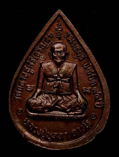 120 ฿ เหรียญพระแก้วมรกต แซยิด ๙๙ ปี หลวงปู่บุดดา วัดกลางชูศรีฯ สิงห์บุรี