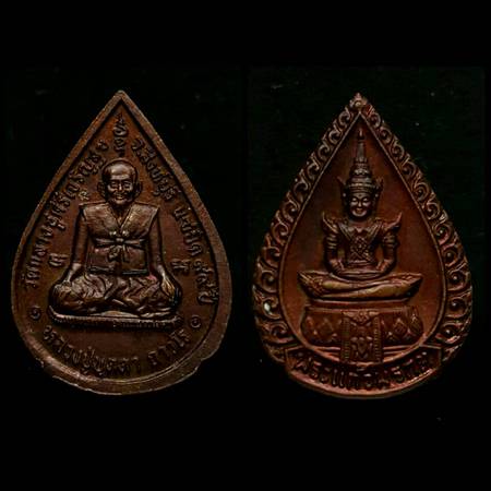 120 ฿ เหรียญพระแก้วมรกต แซยิด ๙๙ ปี หลวงปู่บุดดา วัดกลางชูศรีฯ สิงห์บุรี
