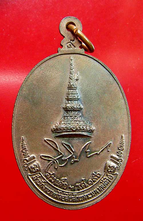 เหรียญหลวงปู่ขาว อนาลโย