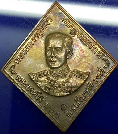 กรมหลวงชุมพร  ปี46 หลวงพ่อสาคร สวยๆทองแดงรมมันปูสวยเดิมๆ โค๊ดอุชัดเจน