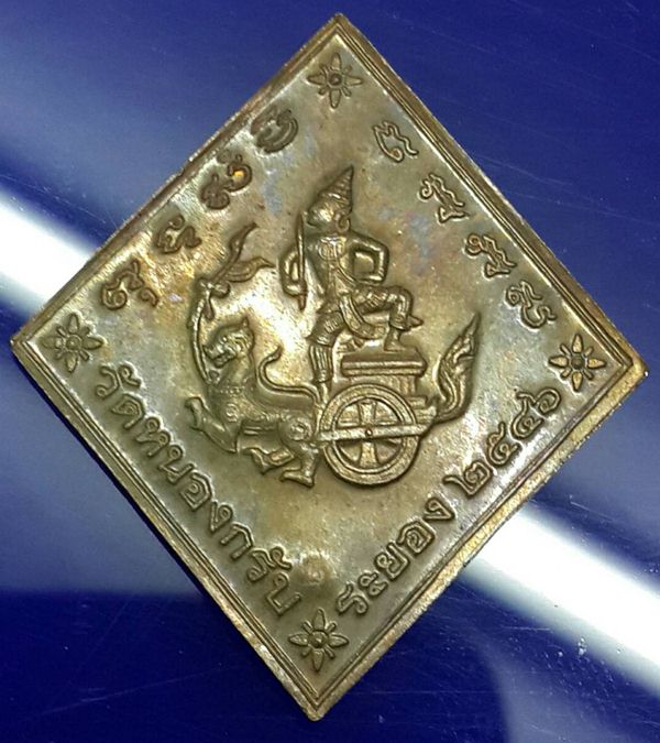 กรมหลวงชุมพร  ปี46 หลวงพ่อสาคร สวยๆทองแดงรมมันปูสวยเดิมๆ โค๊ดอุชัดเจน