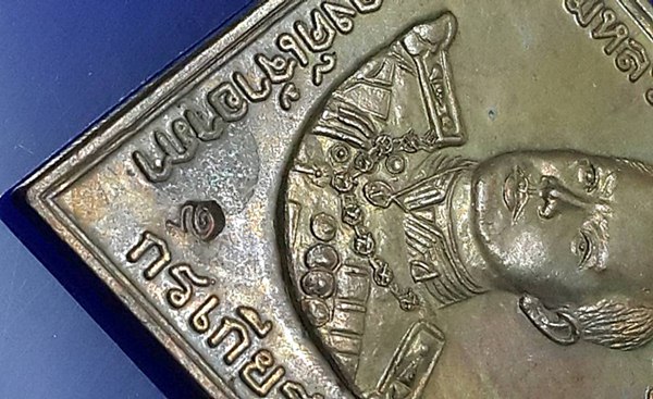 กรมหลวงชุมพร  ปี46 หลวงพ่อสาคร สวยๆทองแดงรมมันปูสวยเดิมๆ โค๊ดอุชัดเจน