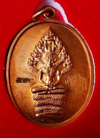 เหรียญ นาคปรกไตรมาส หลวงพ่อสาคร ปี51 พิมใหญ่เนื้อทองแดง เลข2079 พร้อมกล่อง