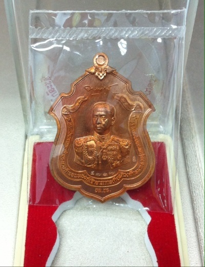  เหรียญกรมหลวง รุ่น"แม่ทัพ" หลวงพ่อสาคร ปลุกเสก เนื้อทองแดง No.4737 ในซีลเดิม กล่องเดิม