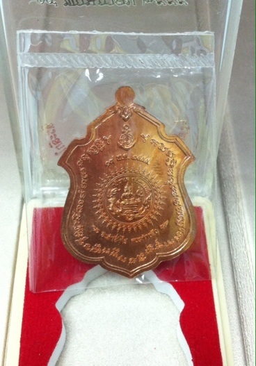  เหรียญกรมหลวง รุ่น"แม่ทัพ" หลวงพ่อสาคร ปลุกเสก เนื้อทองแดง No.4737 ในซีลเดิม กล่องเดิม