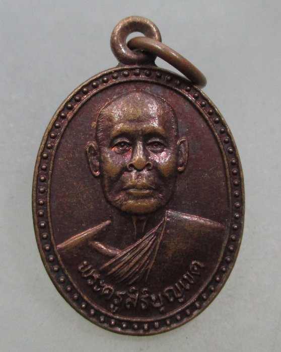 20 บาท เหรียญหลวงพ่อบุญมี วัดม่วงคัน จ อ่างทอง