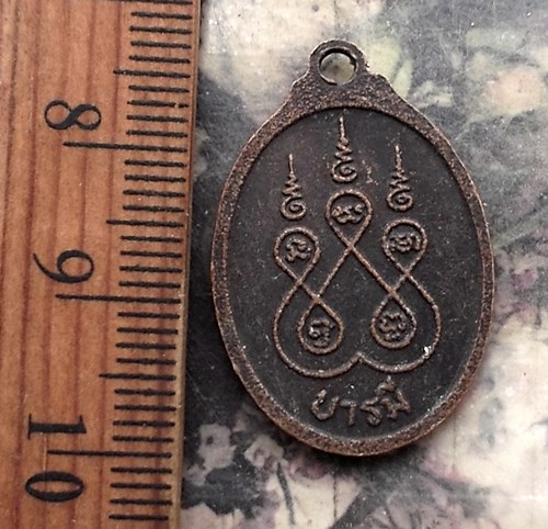 วัดใจเริ่ม 10 บาท กับ เหรียญหลวงพ่อพุทธโสธร ..…AQ411