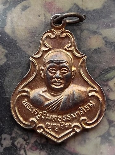 วัดใจเริ่ม 10 บาท กับ เหรียญพระครูวิมลธรรมาภิรม วัดใหม่บางขวัญ อ.เมือง จ.ฉะเชิงเทรา ..…AQ383