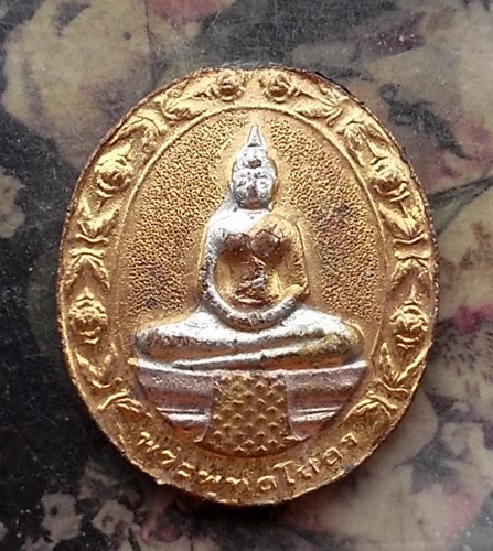 วัดใจเริ่ม 10 บาท กับ เหรียญพระพุทธโสธร .…AQ88