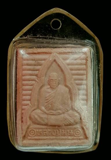 150 ฿ พระผงของขวัญหลวงปู่ม่น วัดเนินตามาก ชลบุรี มีเกษา พร้อมเลี่ยมกันน้ำ