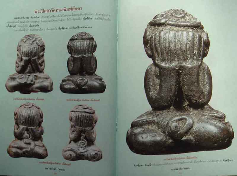  ประวัติและวัติถุมงคลยอดนิยม หลวงพ่อทับ วัดทอง กรุงเทพมหานคร