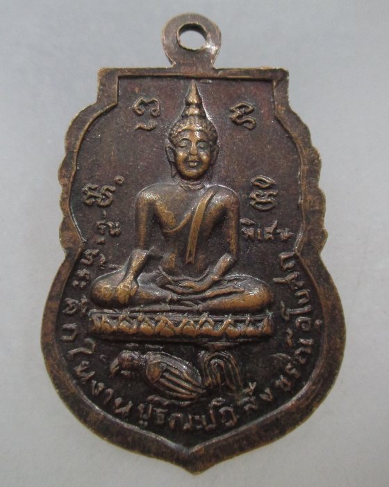 20 บาท เหรียญหลวงพ่อไฝ วัดนพรัตนาราม จ ปทุุมธานี ปี๓๓