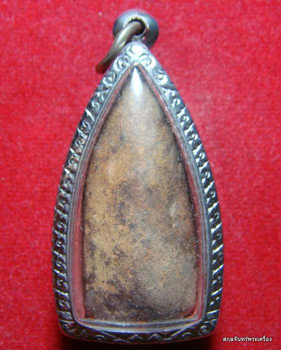 พระอู่ทอง กรุ สปจ กำแพงเพชร ดูง่ายครับ