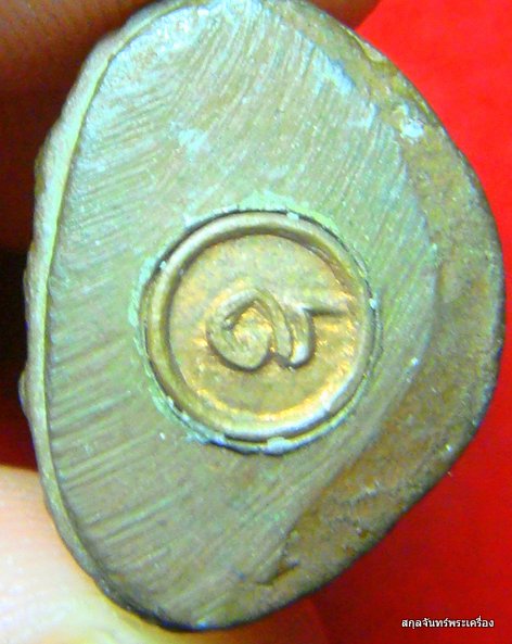 พระกริ่ง ว.น.จ. หลวงพ่อยิด วัดหนองจอก รุ่นวางศิลาฤกษ์ศาลาการเปรียญ ปี 2534