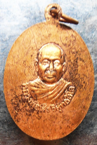 เหรียญหลวงพ่อมุมหลังหลวงพ่อเพ็ง วัดปราสาทเยอร์ มีจารย์พระโดนล้างมาครับ