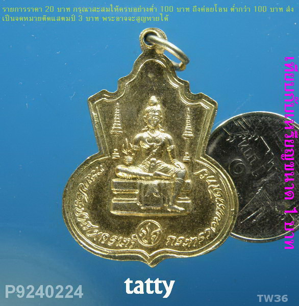 พระนิรันตราย สร้างโดยกรมประชาสงเคราะห์ กระทรวงมหาดไทย ปี 2525