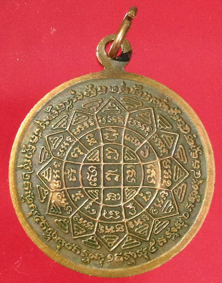 เหรียญหลวงพ่อกวย วัดซับลำใย เนื้อทองแดง 4 โค๊ต นิยม หลวงปู่หมุนปลุกเสก ปี 2543 พร้อมบัตรรับรอง  