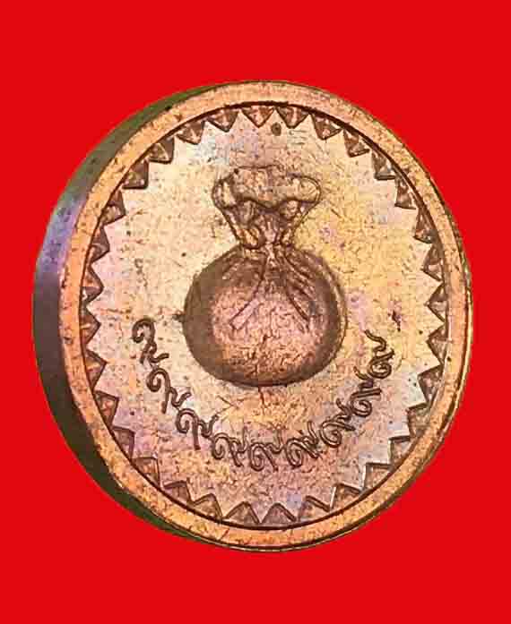 เหรียญขวัญถุงเล็ก หลวงพ่อสงฆ์ วัดเจ้าฟ้าศาลาลอย ปี 23