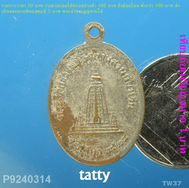หลวงปู่เกลี้ยง วัดเนินสุทธาวาส ชลบุรี ปี 2528