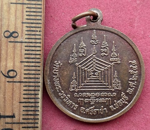 วัดใจเริ่ม 10 บาท กับ เหรียญสามพระอาจารย์ (หลวงพ่อฉิ่ง หลวงพ่อกัง หลวงพ่อบู๊) วัดบางพระ อ.ศรีราชา จ.