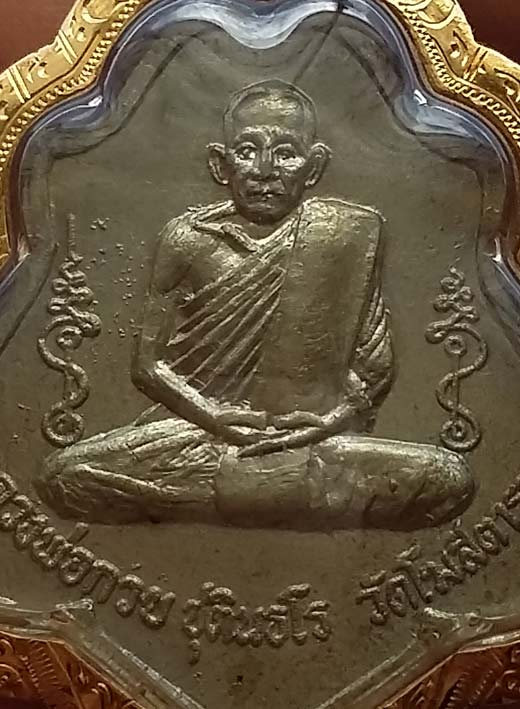 เหรียญหลังหนุมาน รุ่น 3 หลวงพ่อกวย วัดโฆสิตาราม ชัยนาท ผิวเดิมๆ สภาพสวยๆ มาแรงทุกขณะ..