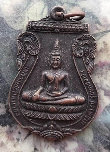 วัดใจเริ่ม 10 บาท กับ เหรียญหลวงพ่อศิลาทอง วัดพิกุลทอง จ.ราชบุรี รุ่นยกช่อฟ้า ปี2536 …AQ476