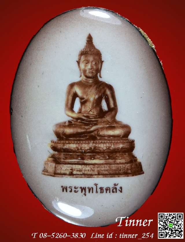 ล็อคเก็ตหลวงพ่อพระพุทโธคลัง รุ่นโสฬสมหามงคล ด้านหลังบรรจุมวล สารและของอธิษฐานของคุณแม่บุญเรือน