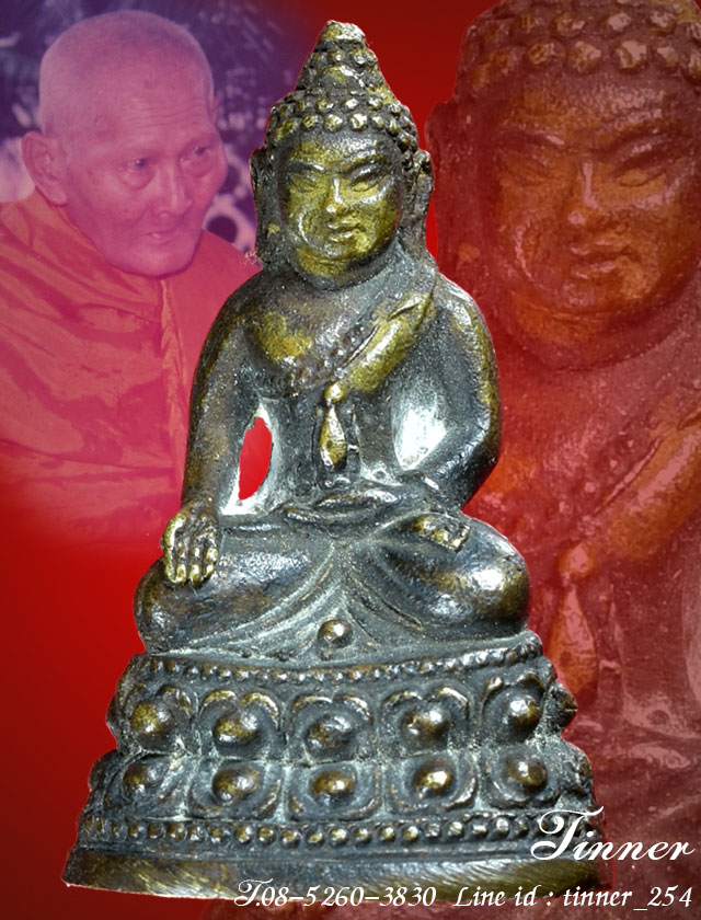 กริ่ง ฐิตวณฺโณ หลวงพ่อไสว วัดปรีดาราม(ยายส้ม) นครปฐม ปี 2538 ใต้ฐานหลวงพ่อจาร "อะนุปะติ"