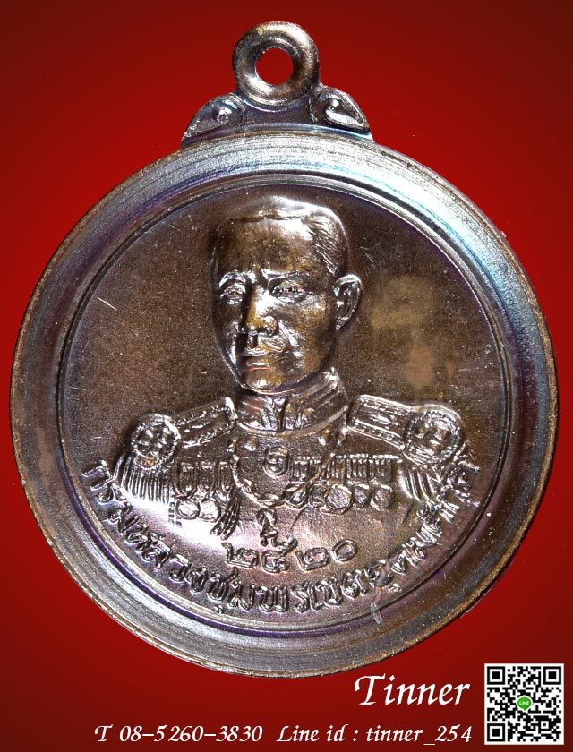 เหรียญกรมหลวงชุมพร หลวงพ่อฤาษีลิงดำ วัดท่าซุง สวยๆ