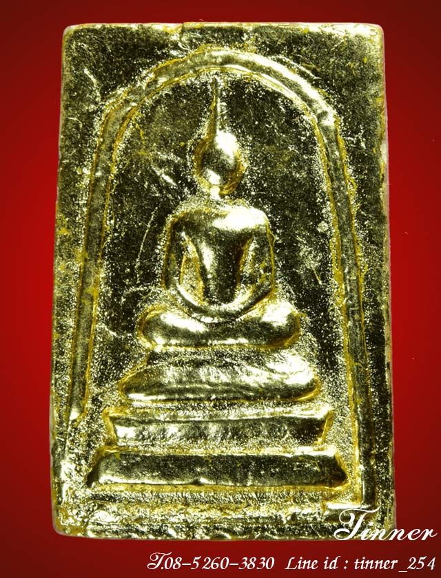 สมเด็จผงอิทธิเจ หลังยันต์นะหน้าทอง หลวงปู่ปรง วัดธรรมเจดีย์