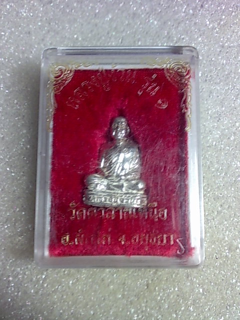 รูปหล่อเงิน ลป ง้วน วัดตาลานเหนือ อยุธยา