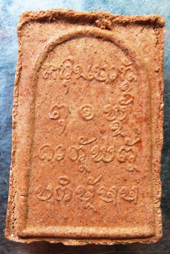 พระสมเด็จพิมพ์แซยิดหลวงปู่ญาท่านสวน วัดนาอุดม สวยๆครับ