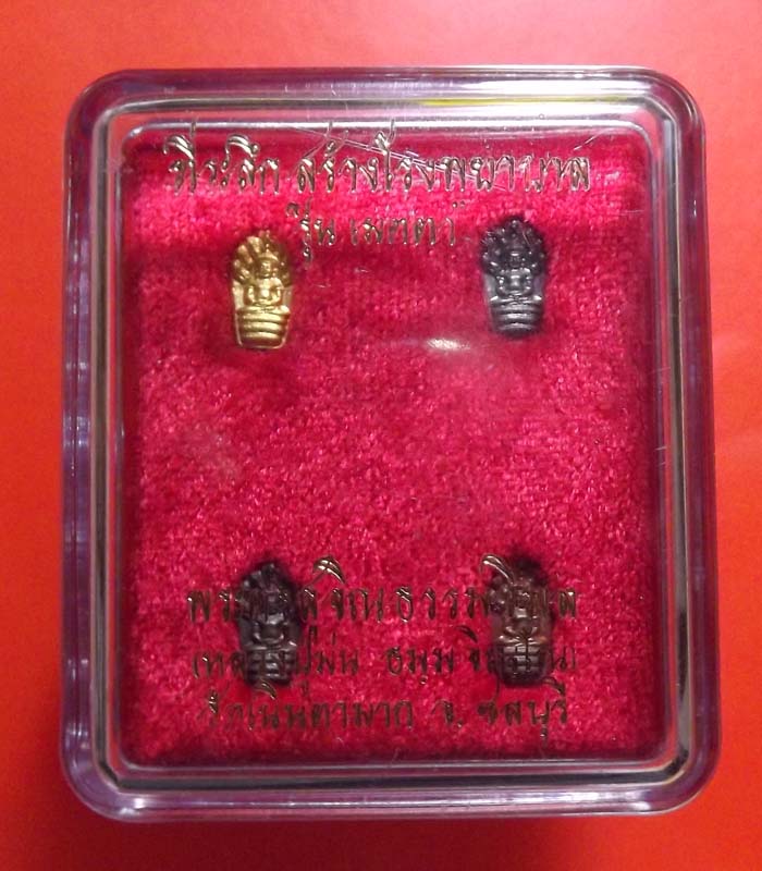 พระปรกมะขามทองคำ หลวงปู่ม่น วัดเนินตามาก ปี2536-7 รุ่นเมตตา สร้างโรงพยาบาลอ.พนัสนิคม