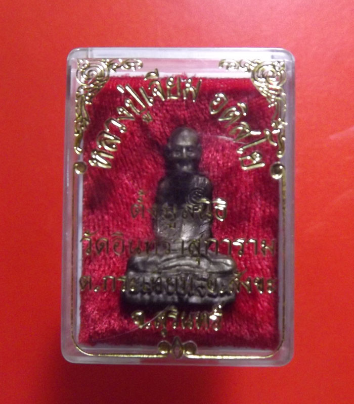 รูปหล่อหลวงปู่เจียม รุ่นตั้งมูลนิธิ จ.สุรินทร์