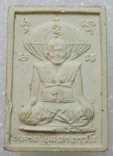 120 ฿ พระผงสมเด็จหลวงปู่บุดดา วัดกลางชูศรี สิงห์บุรี ซองเดิม ฝังตะกรุต
