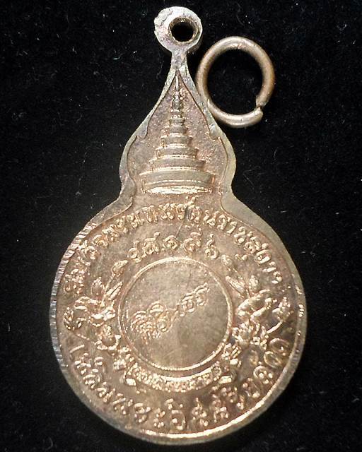 ปี 2521 เหรียญยืนหลังพระนามาภิไธย สิรินธร หลวงปู่แหวน สุจิณฺโณ วัดดอยแม่ปั๋ง อ.พร้าว จ.เชียงใหม่