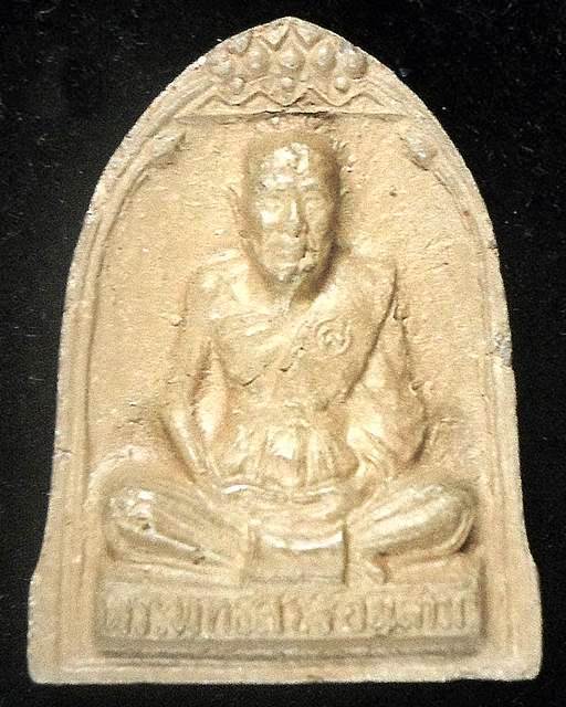 พระผงรูปเหมือนซุ้มระฆัง หลวงปู่ชื้น วัดญาณเสน จ.พระนครศรีอยุธยา ปี 2546 เนื้อดินเกาะยอ สร้าง108 องค์